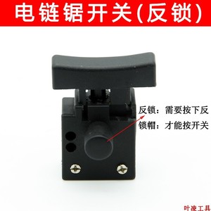 Interruptor de motosierra eléctrica con bloqueo inverso, montaje en panel de nailon negro, SPST 30VDC - Product Image 3