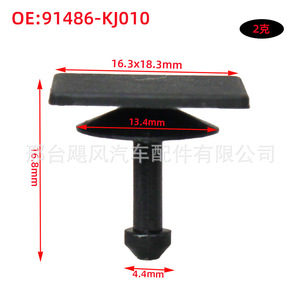 Clip de Plástico para la Cubierta de Ventilación del Capó del Motor Subaru 91486KJ010, Compatible con Forester, Impreza y Outback - Product Image 4