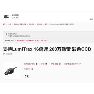 Caméra de numérisation d'images Keyence Ca-Hx200C, 192k pixels, capteur CMOS couleur, zoom 16x, usage industriel - Product Image 2
