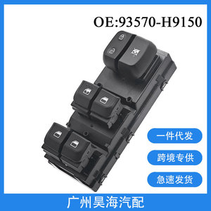 Interruptores de Elevalunas Eléctricos Nuevos 93570-H9150 para Automóviles Hyundai y Kia de 2018-2020 - Product Image 3