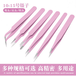 Pinzas de Colores Populares, Serie Rosa, Pinzas de Acero Inoxidable, Pinzas de Precisión con Borde Redondo para Extensión de Pestañas, Journal - Product Image 2