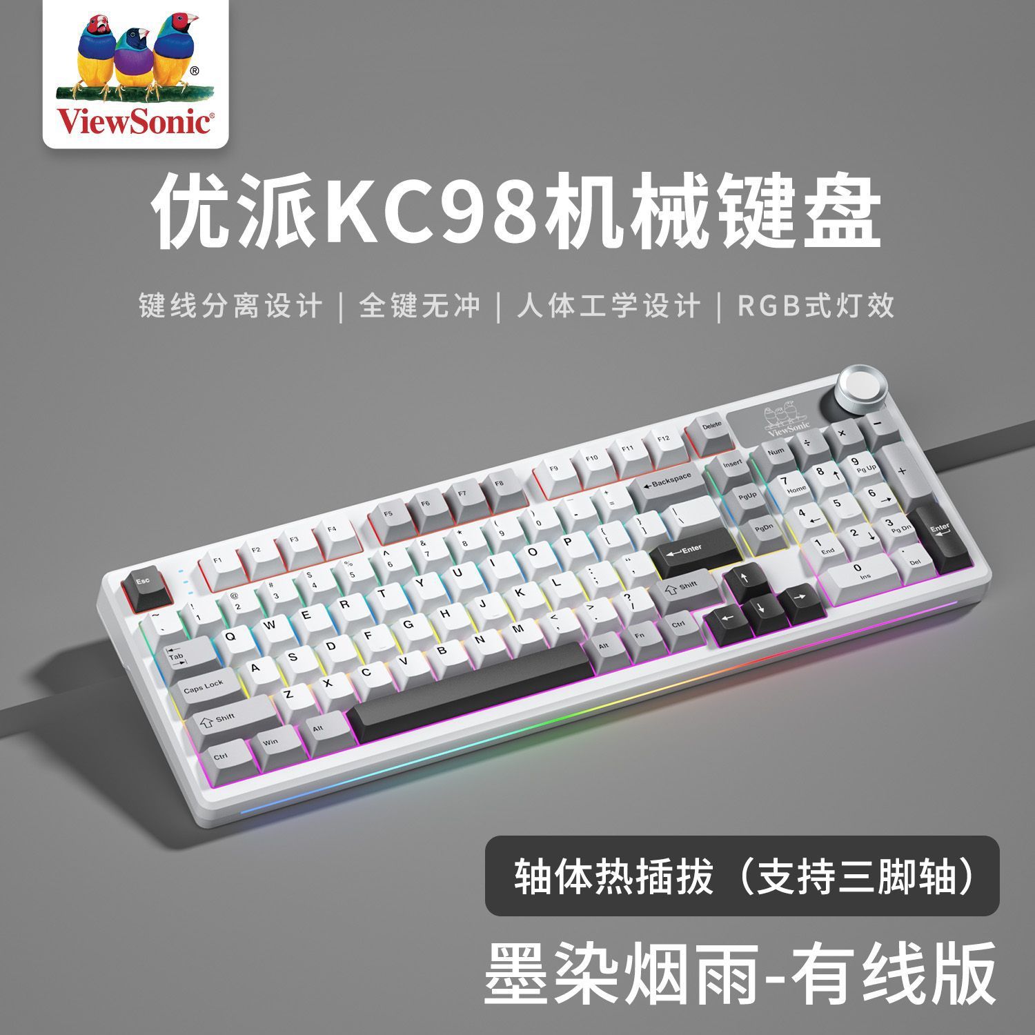 ViewSonic KC98 Wired Version [Ink-dyed Rain]