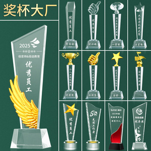 ถ้วยรางวัลคริสตัล Yuanmi แบบกำหนดเอง รางวัลเรซิ่นแก้วคุณภาพสูง สำหรับเด็ก รางวัลการแข่งขันฟุตบอล ของขวัญสำหรับการประชุม - Product Image 2
