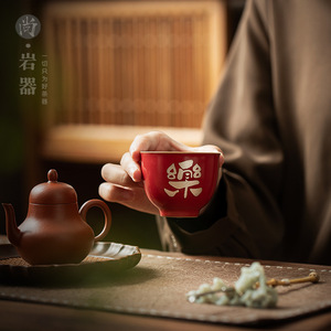Juego de Tazas de Té para Parejas, Caja de Regalo, Cerámica Roja, Estilo Chino Moderno, Regalo de Boda, Origen Dehua - Product Image 2