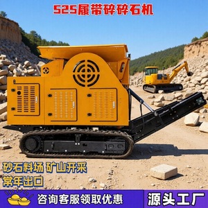 Trituradora de mandíbulas portátil sobre orugas con capacidad de 15t/h para plantas de arena, grava, minería y canteras - Product Image 3