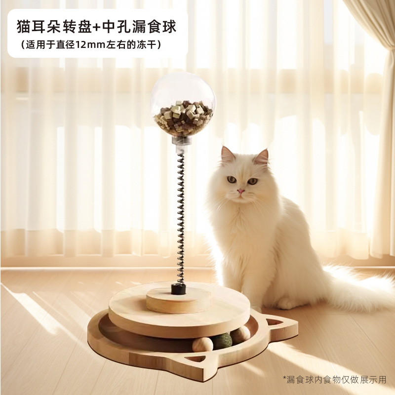 [Solid Wood Turntable] Cat Food Shaker (Medium Hole Dispenser Ball - 12mm Hole Diameter)