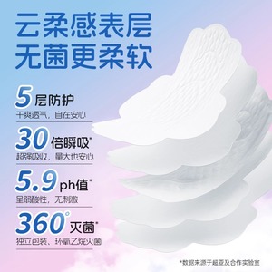 Serviettes hygiéniques stériles ChaoYa pour usage nocturne, 290 mm, 5 tampons, en coton non tissé, doux et absorbant, avec ailettes, couleur violette - Product Image 3