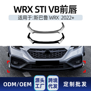 ลิ้นกันชนหน้า Amp-Z ลายคาร์บอนไฟเบอร์ ผิวด้าน สำหรับ Subaru WrX Sti Vb 2022 - Product Image 5