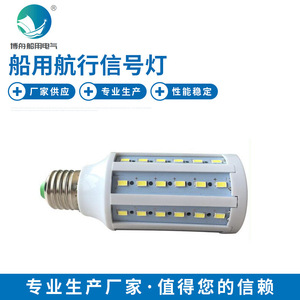 Luces de Señalización de Navegación Marítima, Bombillas LED Impermeables para Uso Náutico, Luz de Señalización Intermitente - Product Image 5