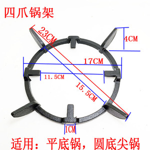 Support de cuisinière à gaz Good Heart, rond en fonte de 23 cm, à quatre griffes antidérapantes, pièces universelles pour ustensiles de cuisine - Product Image 3