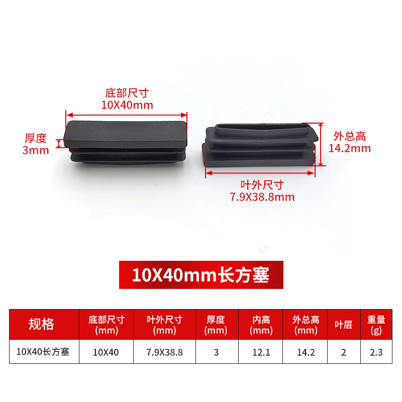 10*40mm