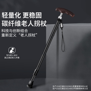 Bastón de Fibra de Carbono con Altura Ajustable de 60-100cm, Antideslizante, Ayuda Médica para Caminar para Personas Mayores con Empuñadura de Madera - Product Image 5