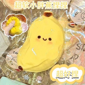 Juguete Sensorial Antiestrés de Plátano de Dibujos Animados, de Subida Lenta, Blandito y Pegajoso, Regalo para Niños y Adultos - Product Image 2