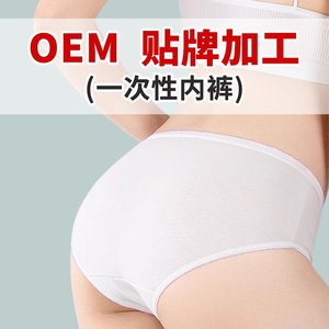 Braguitas de algodón puro para mujer Xianghe, tallas L, XL, 2XL, 3XL, blancas, ropa interior desechable envasada individualmente para viaje - Product Image 2