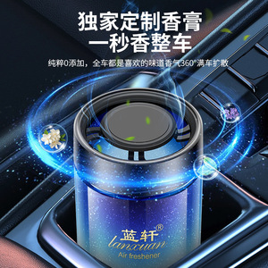 น้ำหอมปรับอากาศในรถยนต์ Lanxuan 200 กรัม น้ำหอมแบบก้อน กลิ่นหอม 360 องศา สำหรับภายในรถยนต์ - Product Image 2