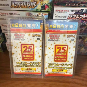 <span class=keywords><strong>Caja</strong></span> Metálica Conmemorativa Original Pokémon PTCG Japonesa de Edición Limitada del 25 Aniversario S8a-p Pikachu Collector's Cord - Product Image 3