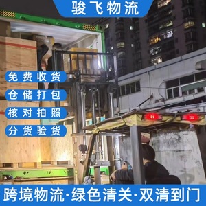 Línea exprés de logística Junfei de Shenzhen a Burundi, servicio de transporte de mercancías puerta a puerta con doble despacho de aduanas para alimentos, productos médicos y educativos. - Product Image 3