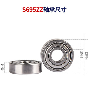 Roulement à billes à gorge profonde S695ZZ 5x13x4mm en acier inoxydable, étanchéité ZZ, haute vitesse, faible bruit - Product Image 5