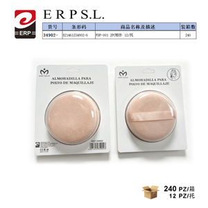 FDP-001 พัฟแป้ง 2 ชิ้น 12 ชิ้นต่อแพ็ค อุปกรณ์แต่งหน้า - Product Image 1