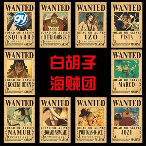 GY 43 Styles Papier Kraft Nouveauté Affiche Anime Personnage <span class=keywords><strong>Luffy</strong></span> <span class=keywords><strong>Wanted</strong></span> Nouveaux Empereurs Kid Law - Product Image 5