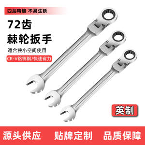 Llave de Trinquete de Extremo Abierto Estándar Británico, Mecanismo Automático de Liberación Rápida Bidireccional, Herramienta Ajustable para Reparación Automotriz - Product Image 2