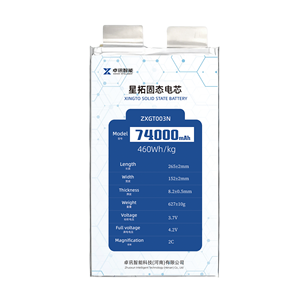 Batería de Iones de Litio NMC de Silicio y Carbono Semisólida de 460 Wh/kg, 3.7 V, 74000 mAh, 74 Ah, de Fábrica, con Certificación CE, MSDS y UN38.3 - Product Image 1