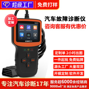 Herramienta de diagnóstico de coche OBDII V317 con pantalla LCD, lector de códigos, elimina y lee los errores del motor ABS, escáner para vehículos OBD2 - Product Image 5