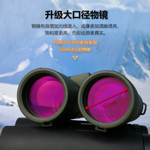 Maifeng Binoculars 12X50ED High Definition Outdoor Night Vision Waterproof - Product Image 1