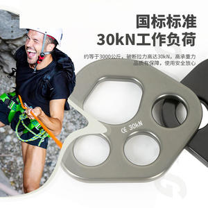 Al-Nasr Rope <b>Splitter</b> 8.8x8cm 4-Hole Force Divider Plate For Rock Climbing Mountaineering Equipment - Product Image 2