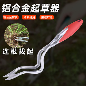 Aluminum Alloy Weeding Tool V Shaped Root Lifter For Garden Soil Loosening And Transplanting - Product Image 4