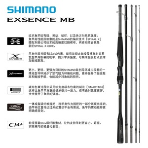 Caña de Pescar Shimano Exsence MB 4M de Acción Media-Rápida, Multisección, para Pesca de Lubina - Product Image 1