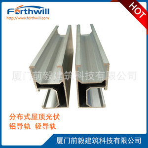 Rail de montage solaire en aluminium anodisé Forthwill pour système photovoltaïque sur toiture - Product Image 1