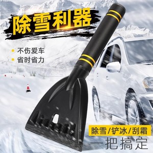 Grattoir à glace pour voiture, outil de déneigement avec lame incurvée épaissie pour un déneigement efficace et une durabilité accrue - Product Image 3