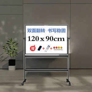 Papan Tulis Mobile Dua Sisi <span class=keywords><strong>M</strong></span>&G 120CM*90CM, Papan Tulis Kering Baja untuk Penggunaan di Kantor, Kelas, Rumah, dan Sekolah - Product Image 2