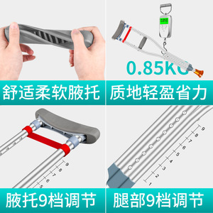 Aluminum Alloy Underarm Crutch Lightweight Non Slip Shock Absorbing For Elderly And Young With Fractures - Product Image 4