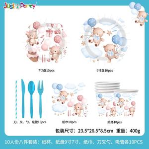 Set Moderno di Piatti di Carta, Tovaglioli e Bicchieri a Tema Orso per Feste di Neonati, Decorazioni per Tavola, Articoli per Feste di Compleanno per Bambini Transfrontalieri - Product Image 3
