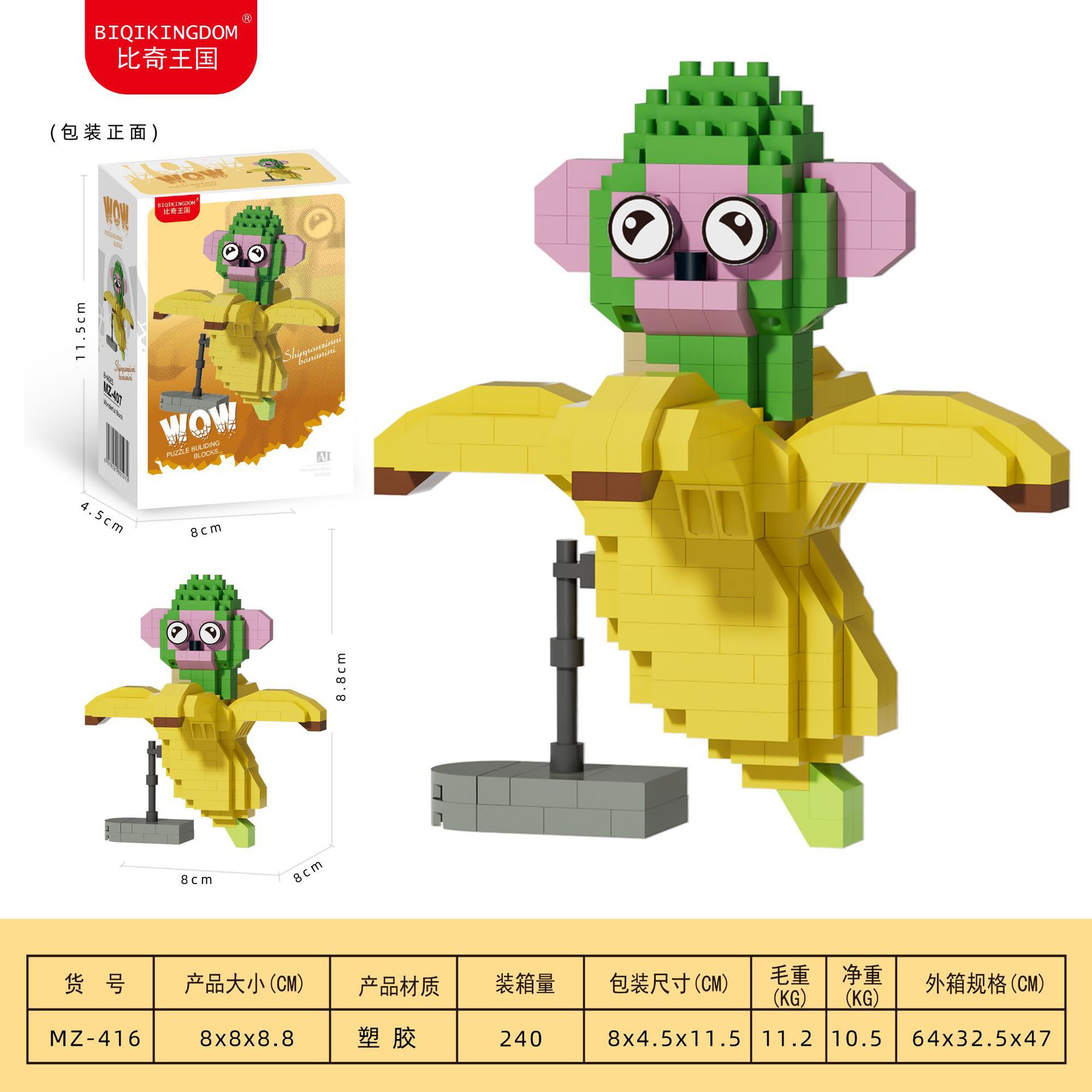 Shanhaijing-mono Banana [Caja de color]