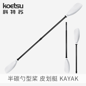 Koetsu Semi Carbon Spoon Shaped Paddle 210 Cm Adjustable Kayak Racing Paddle For Lakes Rivers Unisex - Product Image 3