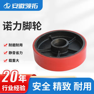 Roue de palettes hydraulique manuelle Noli 80x70mm en PU pour sols intérieurs, pièces de chariot élévateur - Product Image 4