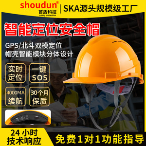 Casco de Seguridad Inteligente con GPS BeiDou de Modo Dual, Ubicación en Tiempo Real, 4000mAh, Alarma SOS, Casco para Obras de Construcción - Product Image 5