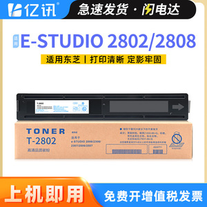 Cartucho de tóner compatible T-2802 para impresora copiadora Toshiba 2808AM 2808AF 2802AM T2802C, repuesto de tinta negra de alto rendimiento - Product Image 5