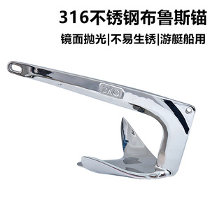 Bruce Anchor 316 Stainless Steel Mirror Polished Marine Anchor For <b>Yacht</b> And Vessel Use - Product Image 5