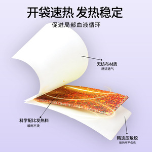 Parche de Calentamiento Uterino Inohv Nuan Gong 96x130mm para Alivio Menstrual y Cuidado del Útero Frío - Product Image 2