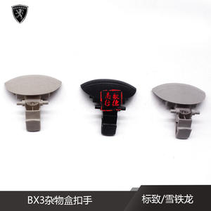 Manija para Guantera Peugeot Citroën BX3, Negra, Gris, Beige, Plástico, Manija para Compartimento de Almacenamiento Delantero - Product Image 1