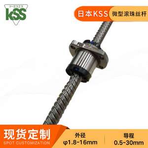 KSS Ball Screw SG1005 High Precision Lead Screw For Industrial <b>Machinery</b> - Product Image 4