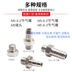 Connecteur M5 Bras robotique pleine puissance Éjecteur à vide avec ventouse Buse d'air Composants pneumatiques 5 Buse d'air Pince - Product Image 2