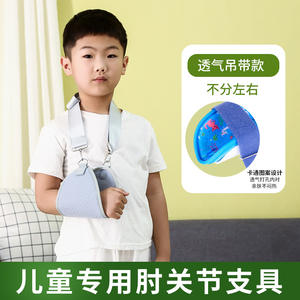 Attelle de soutien du coude pour enfants, respirante et réglable, attelle de bras pour les patients atteints d'AVC, d'hémiplégie - Product Image 4