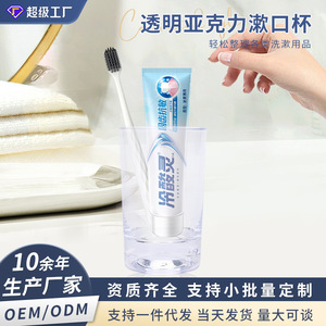 Transparent Mouthwash Cup Round For Hotel Home Use Minimalist Style Water Cup - Product Image 5