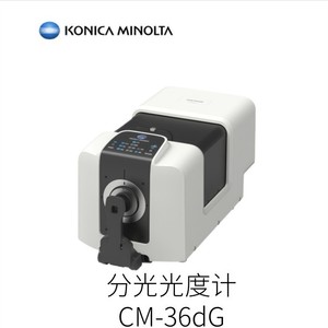 เครื่องวัดสีแบบสเปกโตรโฟโตมิเตอร์ Konica Minolta Cm-3700a Plus พร้อมหลอดทังสเตนจากญี่ปุ่น สำหรับการวิเคราะห์เชิงคุณภาพ - Product Image 4