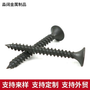 Tornillos para paneles de yeso Miao Kuo, métricos, cabeza Phillips, cabeza hundida, fosfatado negro, grado A, nivel 8.8, 1022A, acero al carbono GBT5280 - Product Image 3